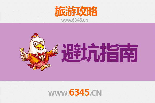 石家庄鹿泉旅游全攻略：资深博主亲测忠告与须知