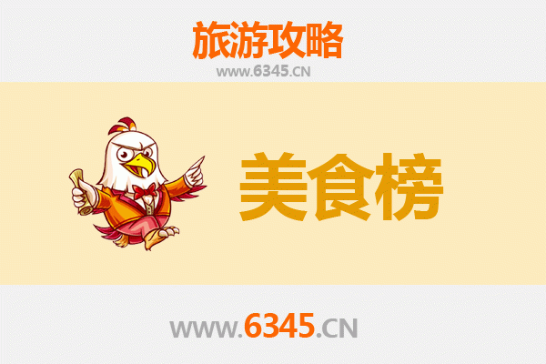 石家庄鹿泉美食排行榜前十名：舌尖上的必吃指南