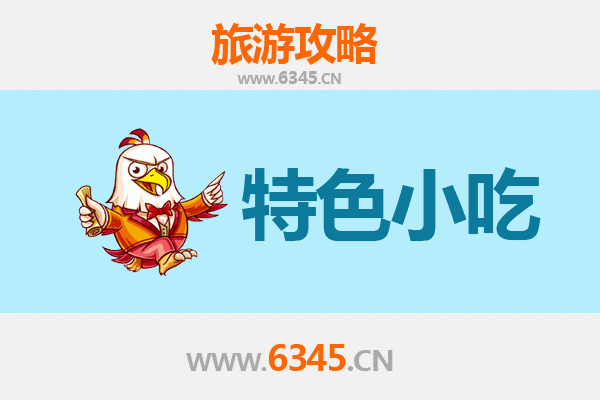 石家庄鹿泉必吃特色小吃攻略 | 舌尖上的冀味之旅