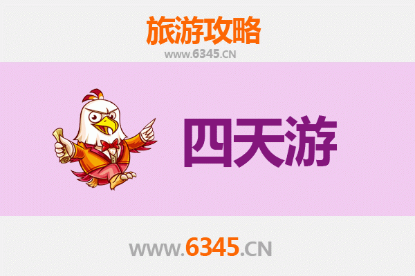 石家庄鹿泉四天三夜深度游攻略：山水人文与美食的全体验