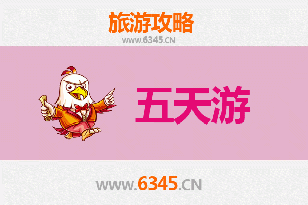 石家庄鹿泉五天四夜深度游攻略：山水人文与美食全体验