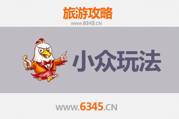石家庄鹿泉小众探秘：解锁非传统旅行体验