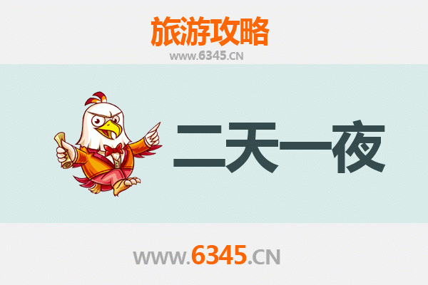 石家庄鹿泉两天一夜深度游攻略：山水人文与美食的全体验