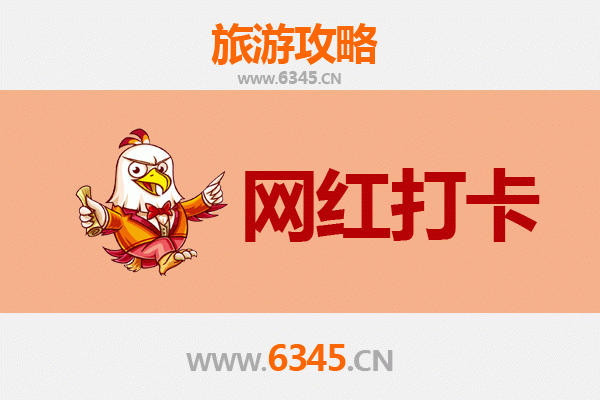 石家庄鹿泉网红打卡地全攻略：沉浸式体验山水人文与潮流地标