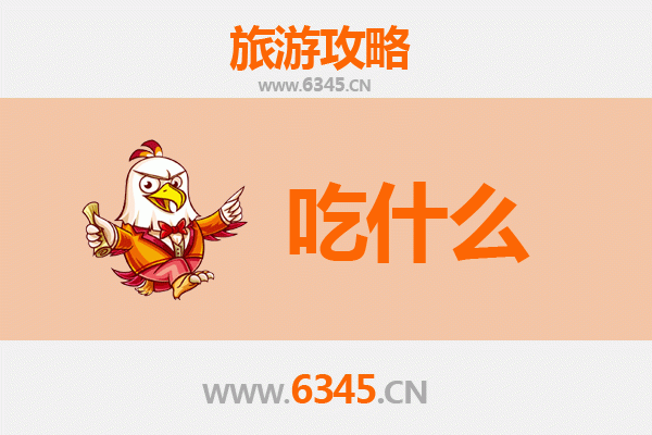 石家庄鹿泉美食必吃清单：从缸炉烧饼到农家全席的舌尖之旅