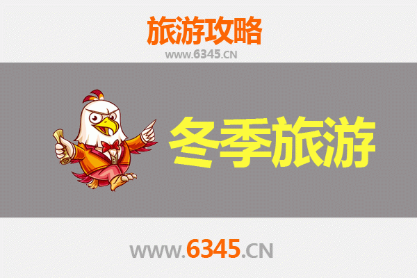 石家庄鹿泉冬季旅游全攻略：冰雪奇缘与温泉暖冬的完美邂逅
