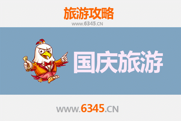 十一黄金周石家庄鹿泉自由行攻略：山水古韵与美食之旅