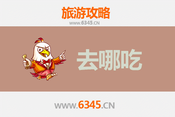 石家庄鹿泉美食攻略：地道特色菜品与必吃餐厅推荐
